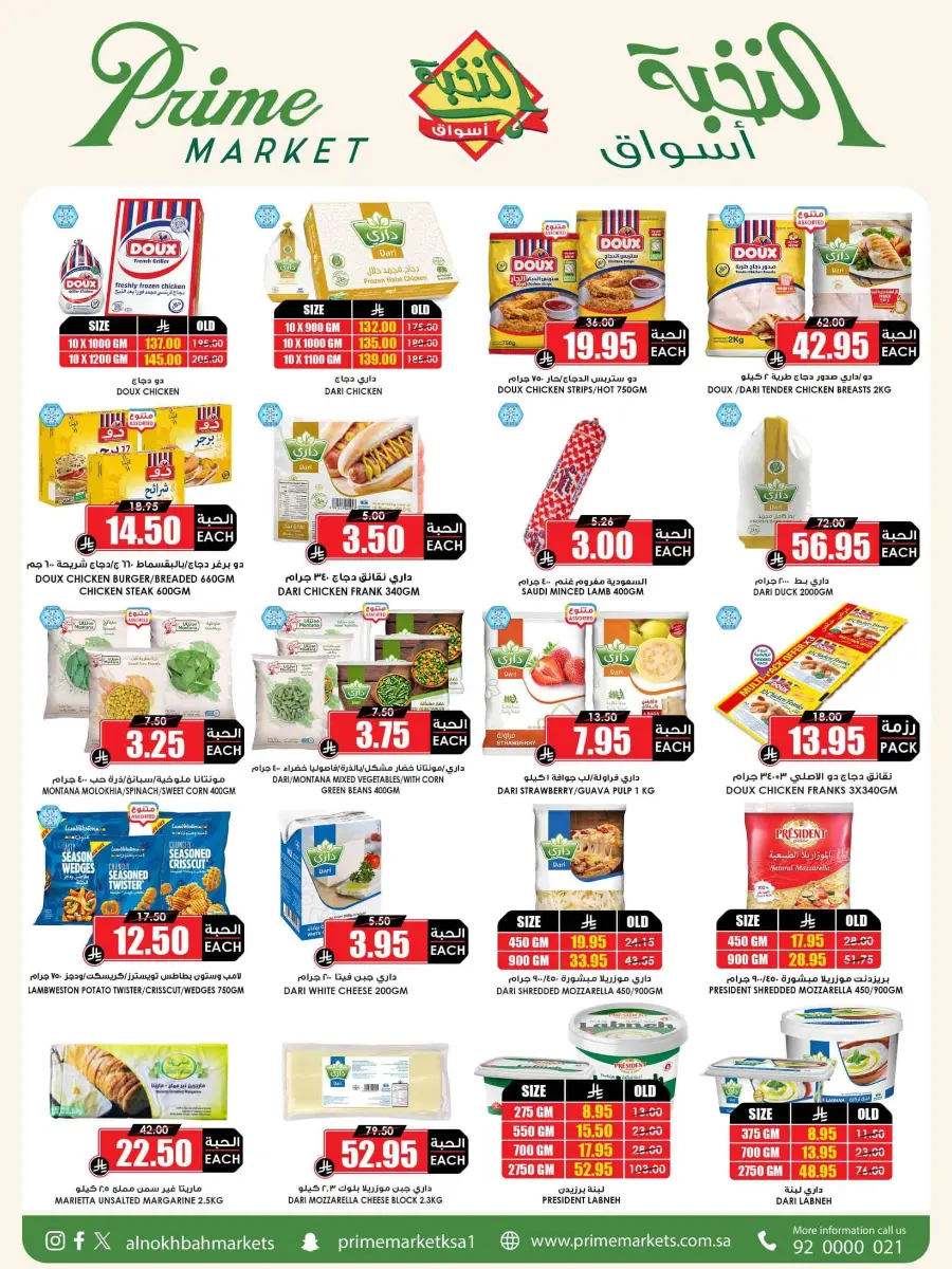 Best Weekly Offers In Prime Markets undefined