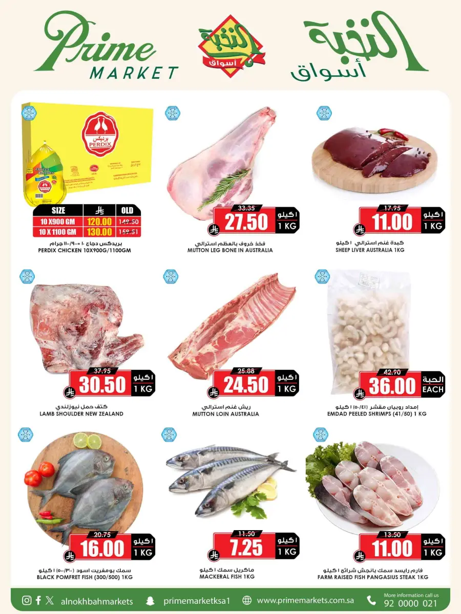 Best Weekly Offers In Prime Markets undefined