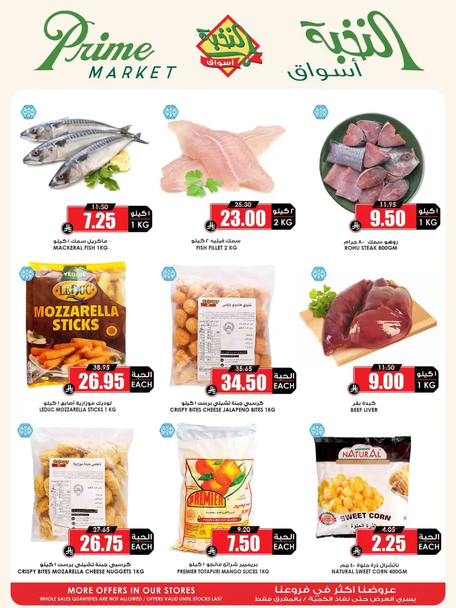 Best Weekly Offers In Prime Markets undefined