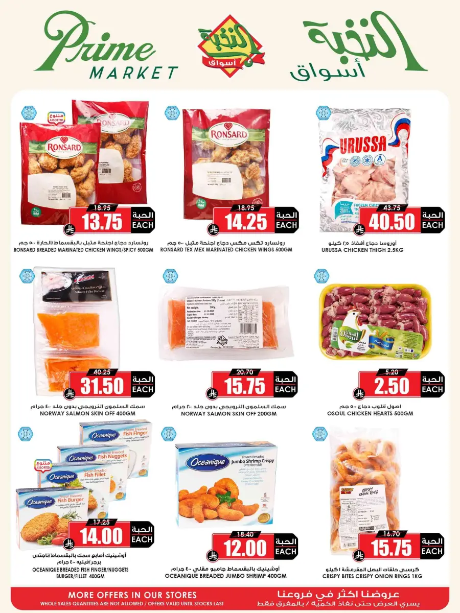 Best Weekly Offers In Prime Markets undefined