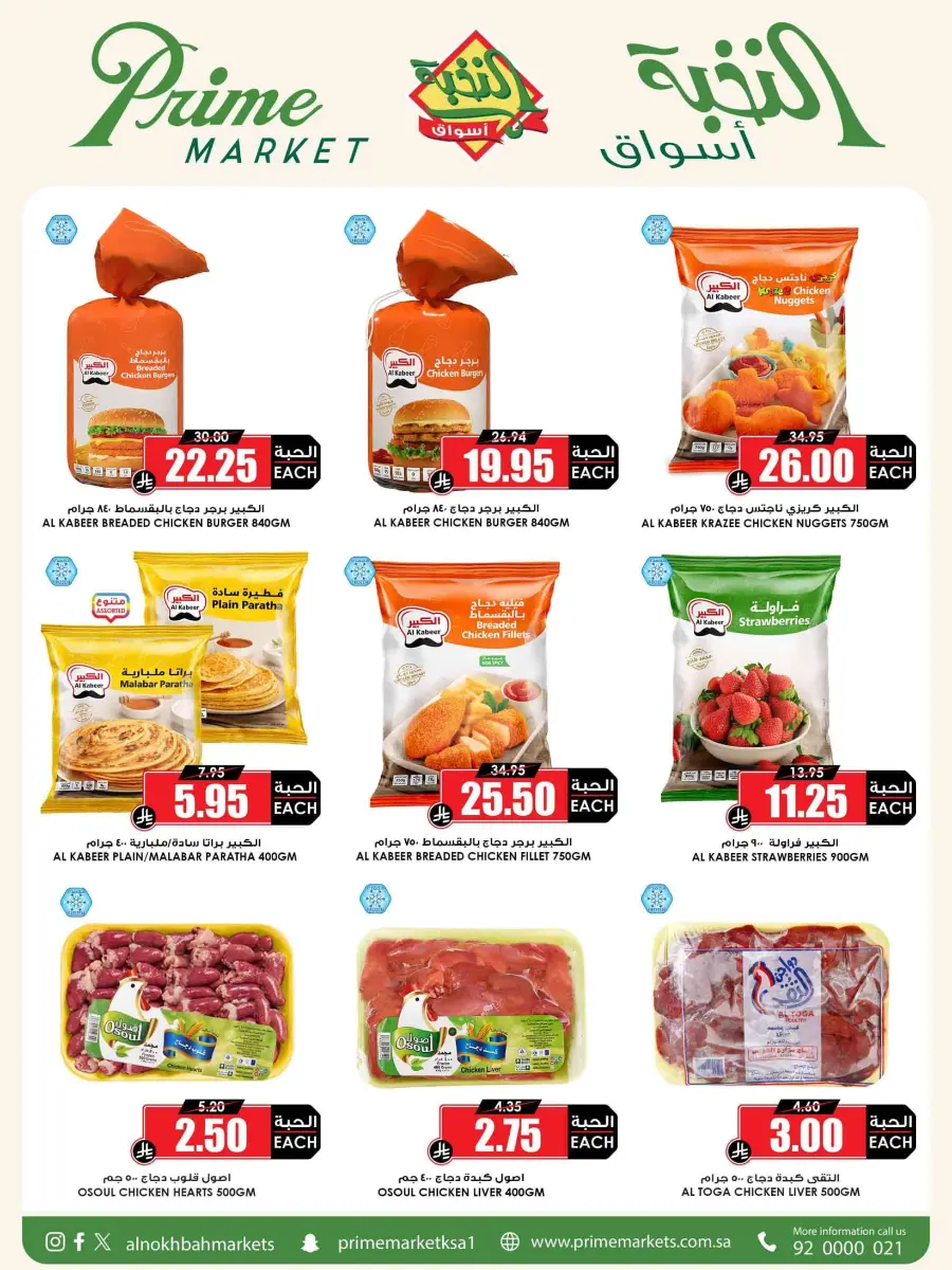 Best Weekly Offers In Prime Markets undefined