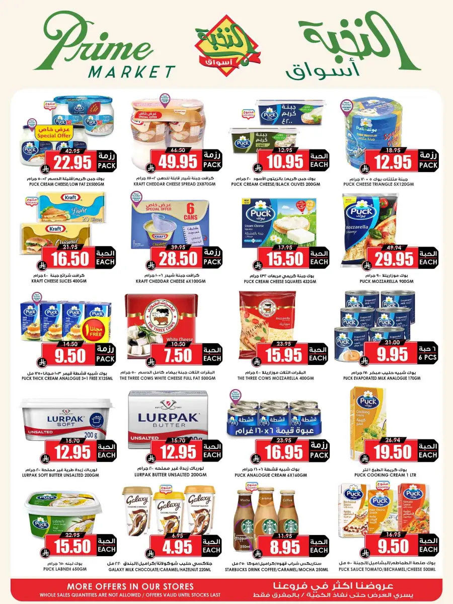 Best Weekly Offers In Prime Markets undefined