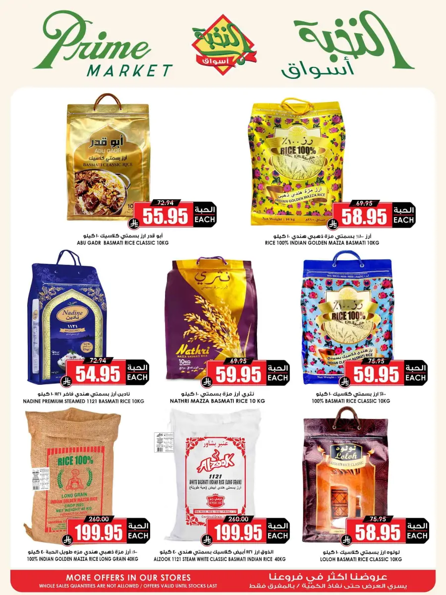 Best Weekly Offers In Prime Markets undefined