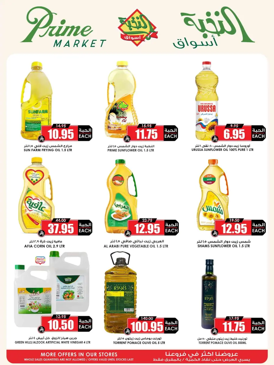 Best Weekly Offers In Prime Markets undefined