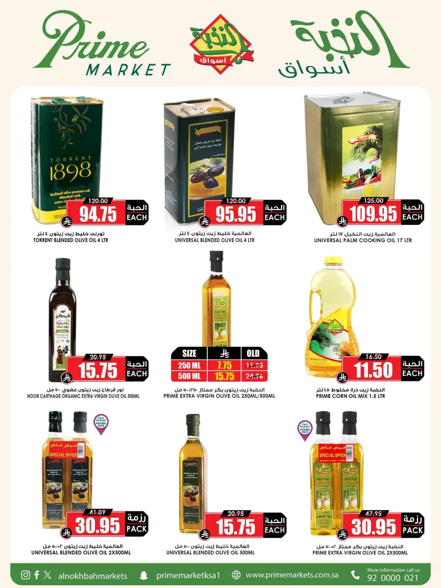 Best Weekly Offers In Prime Markets undefined
