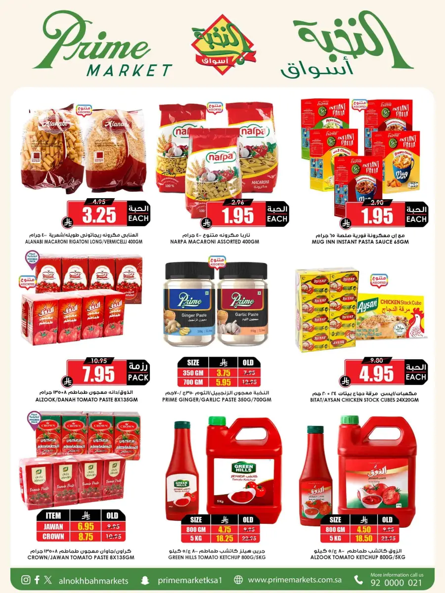 Best Weekly Offers In Prime Markets undefined