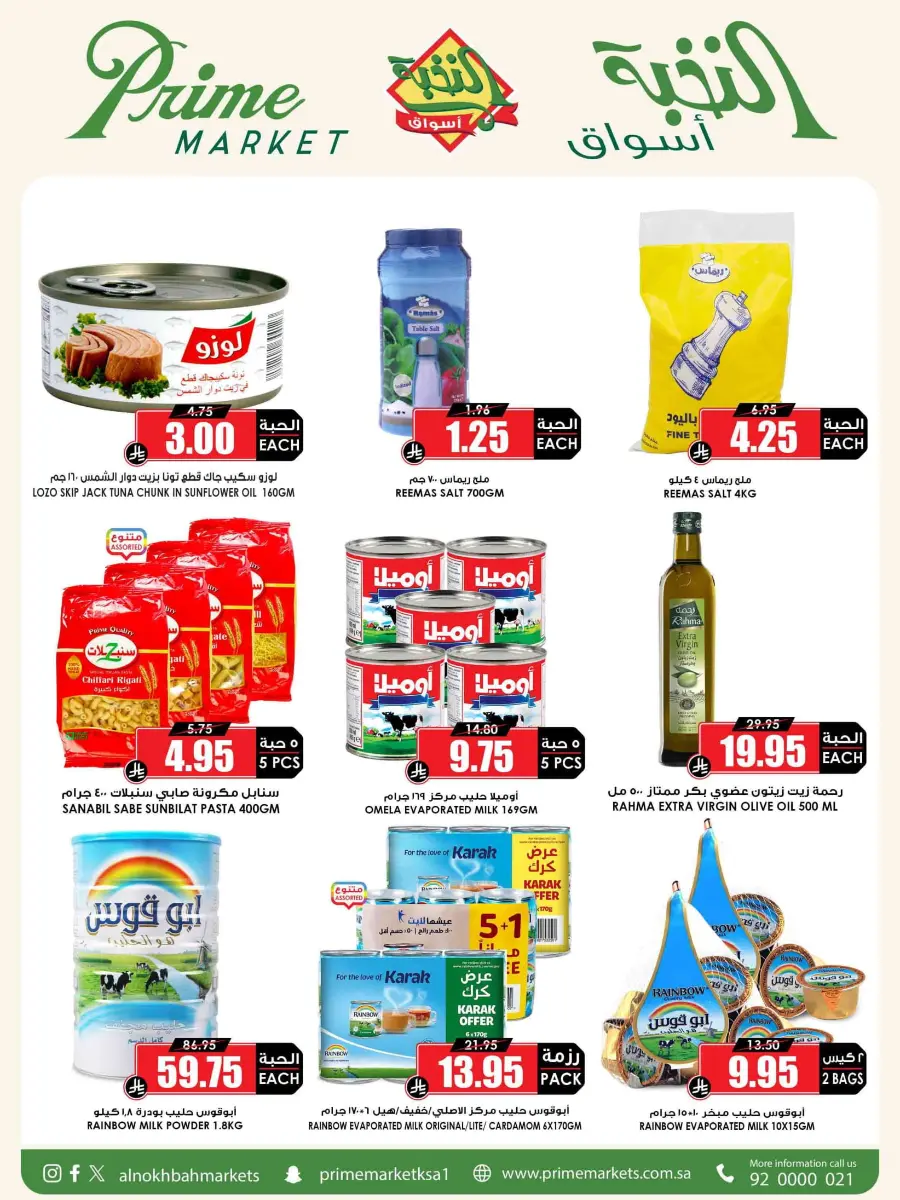 Best Weekly Offers In Prime Markets undefined