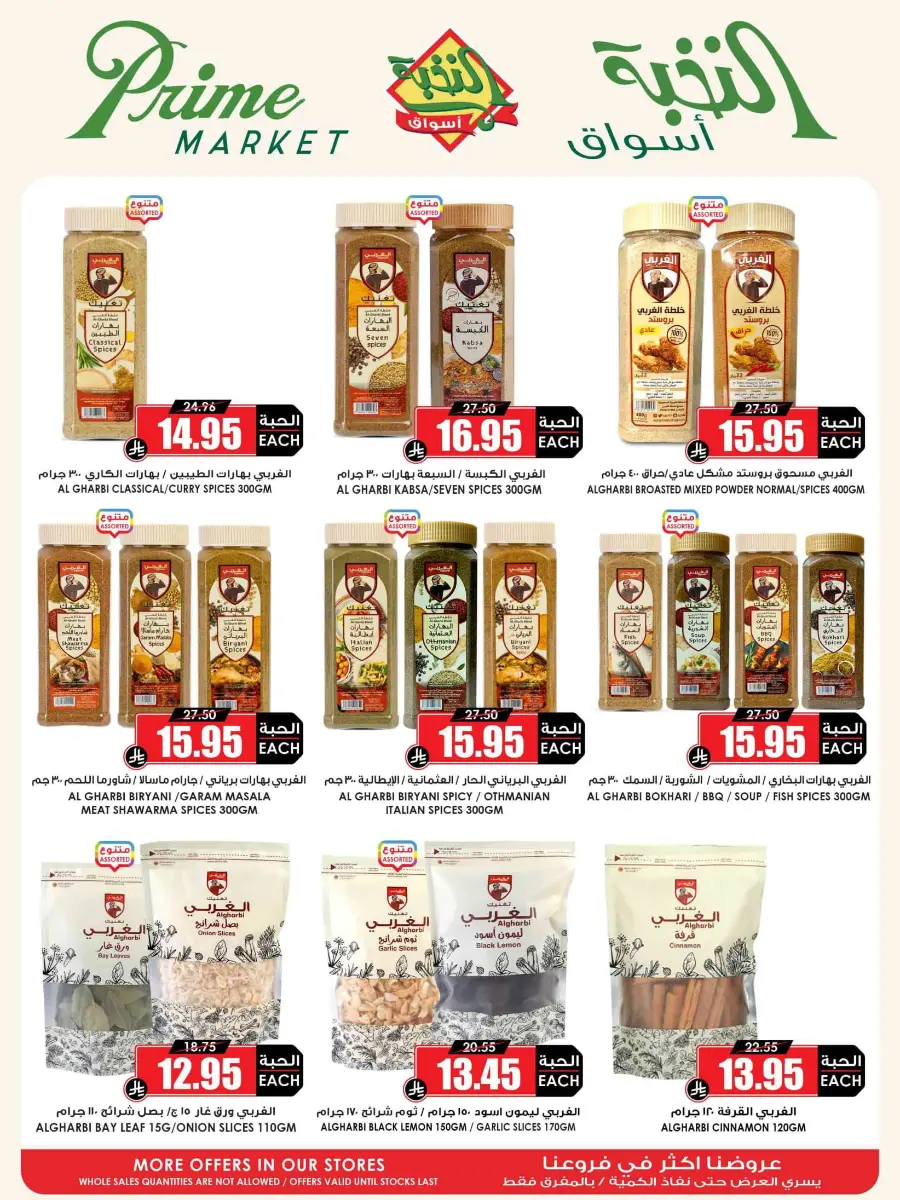 Best Weekly Offers In Prime Markets undefined