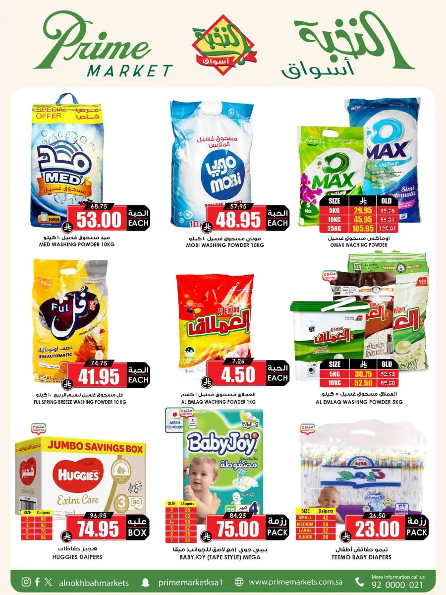 Best Weekly Offers In Prime Markets undefined