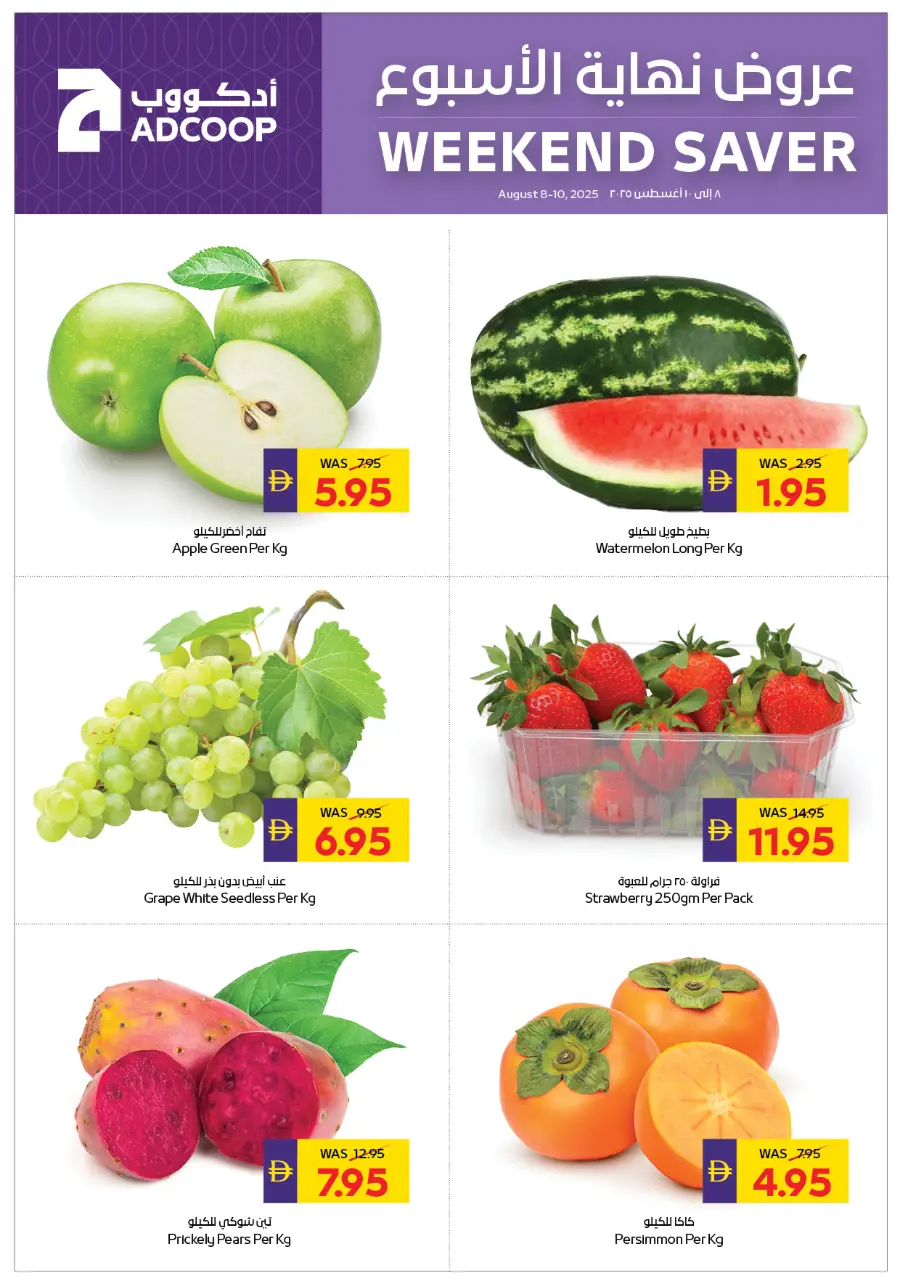 Weekend Saver In Abu Dhabi COOP Ras al Khaimah