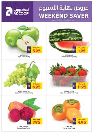 Weekend Saver In Abu Dhabi COOP Dubai,Abu Dhabi,Sharjah / Ajman,Al Ain,Fujairah,Ras al Khaimah,Umm al Quwain