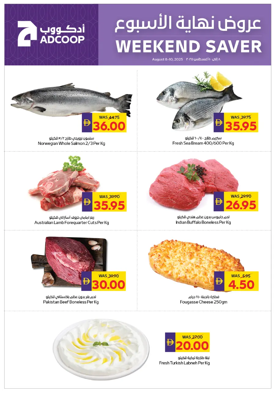 Weekend Saver In Abu Dhabi COOP Ras al Khaimah