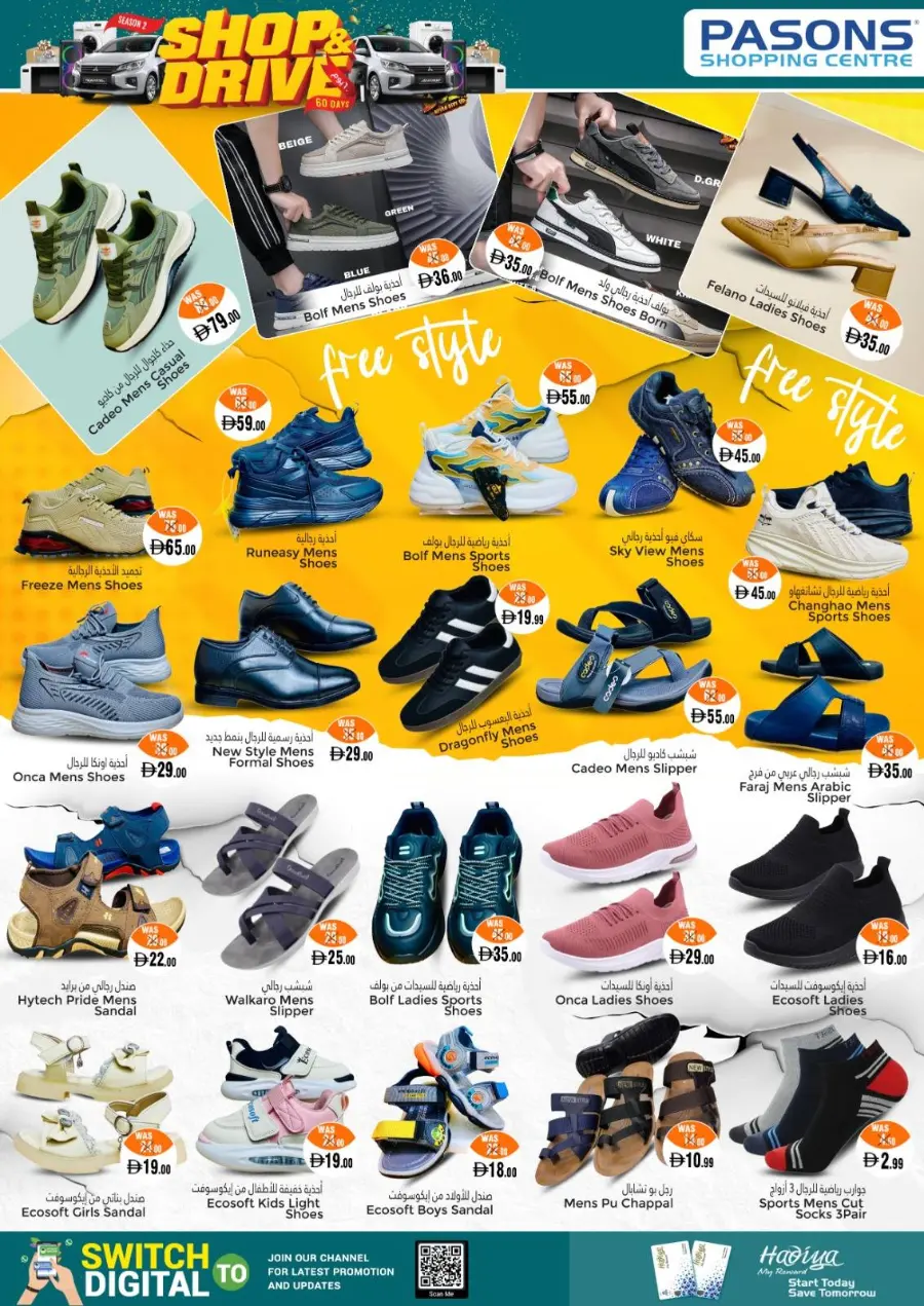 Shop & drive In Pasons Al Ain
