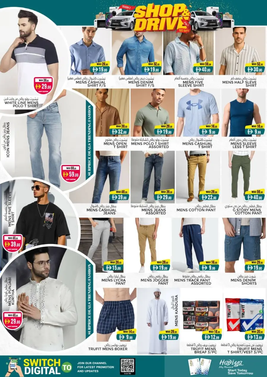 Shop & drive In Pasons Al Ain