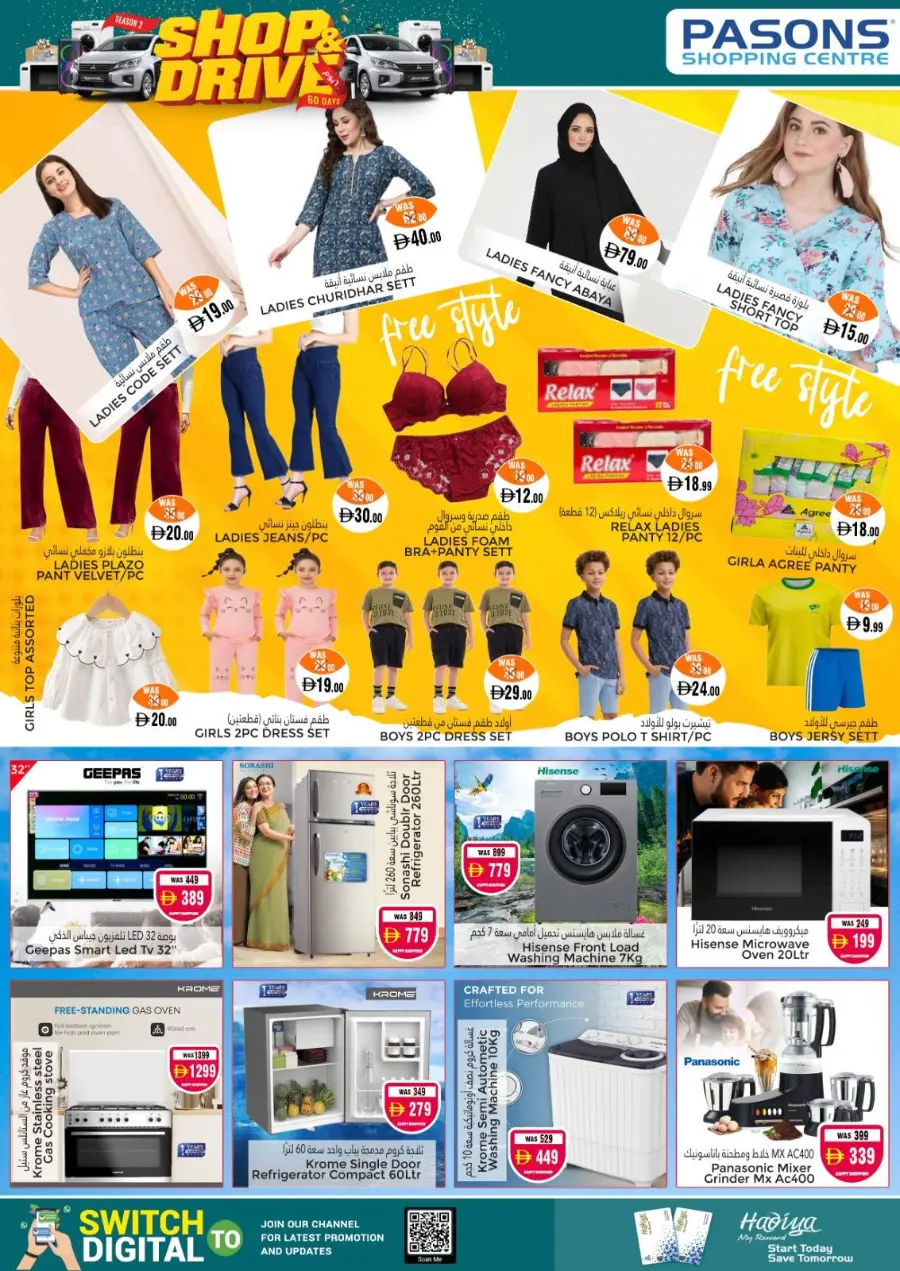 Shop & drive In Pasons Al Ain