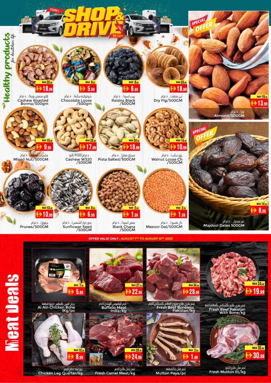 Shop & drive In Pasons Al Ain