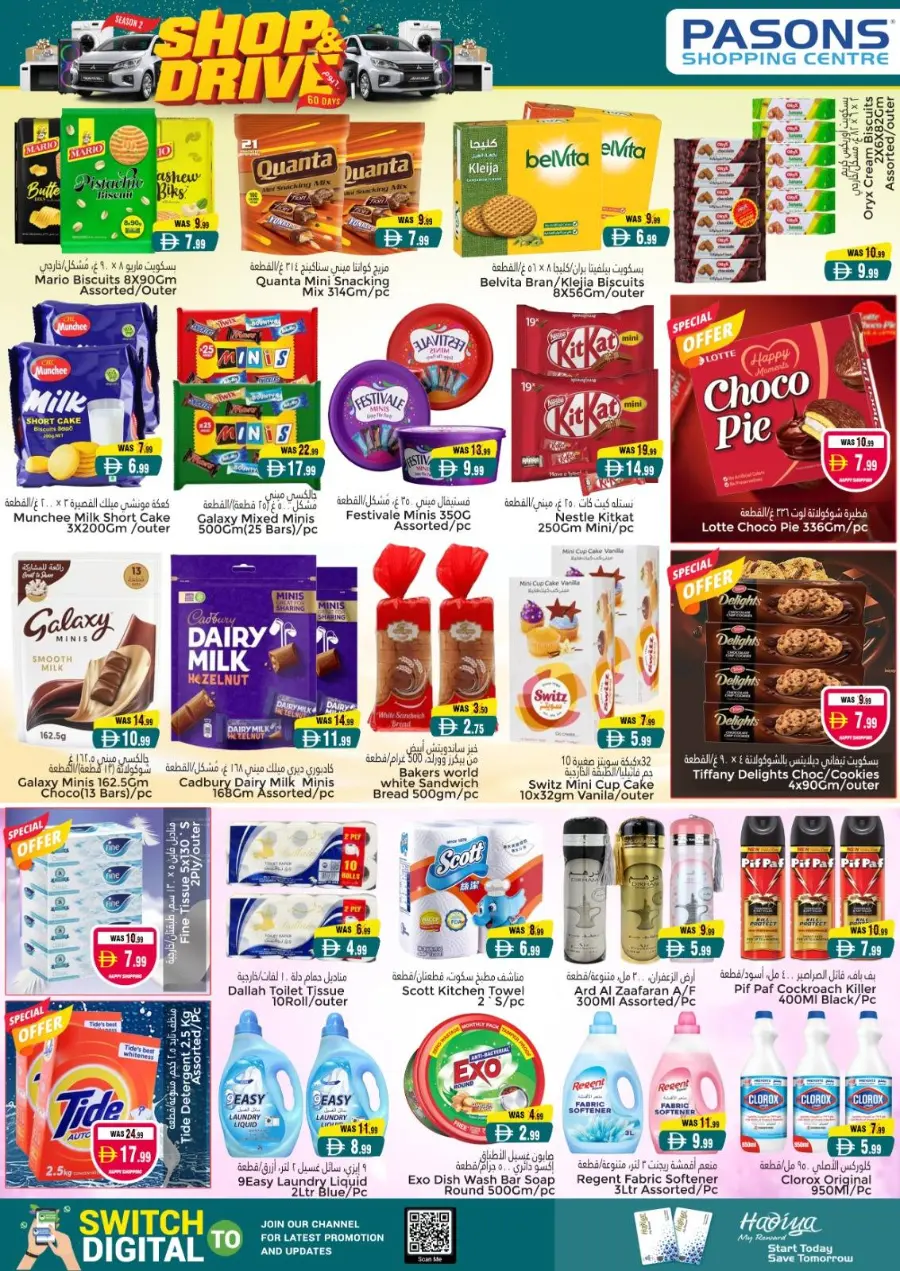 Shop & drive In Pasons Al Ain