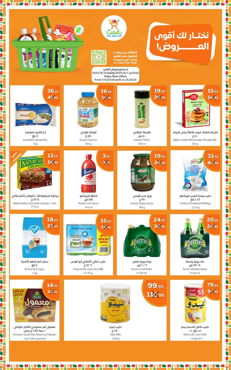 Offers In Refaat Supermarket Jeddah