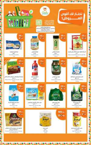 Offers In Refaat Supermarket Jeddah