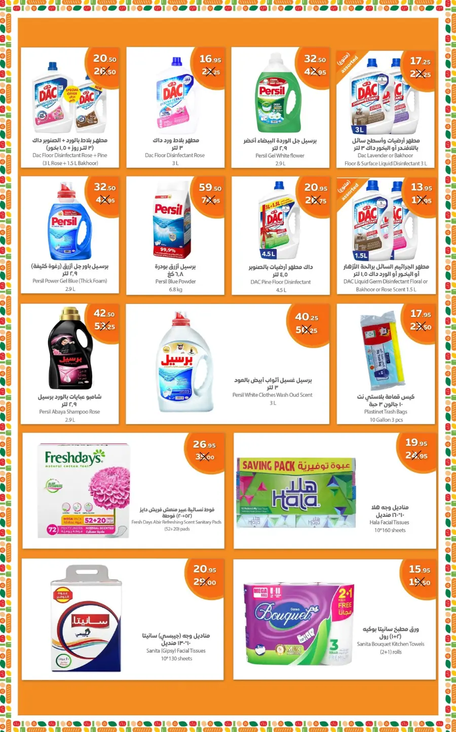 Offers In Refaat Supermarket Jeddah