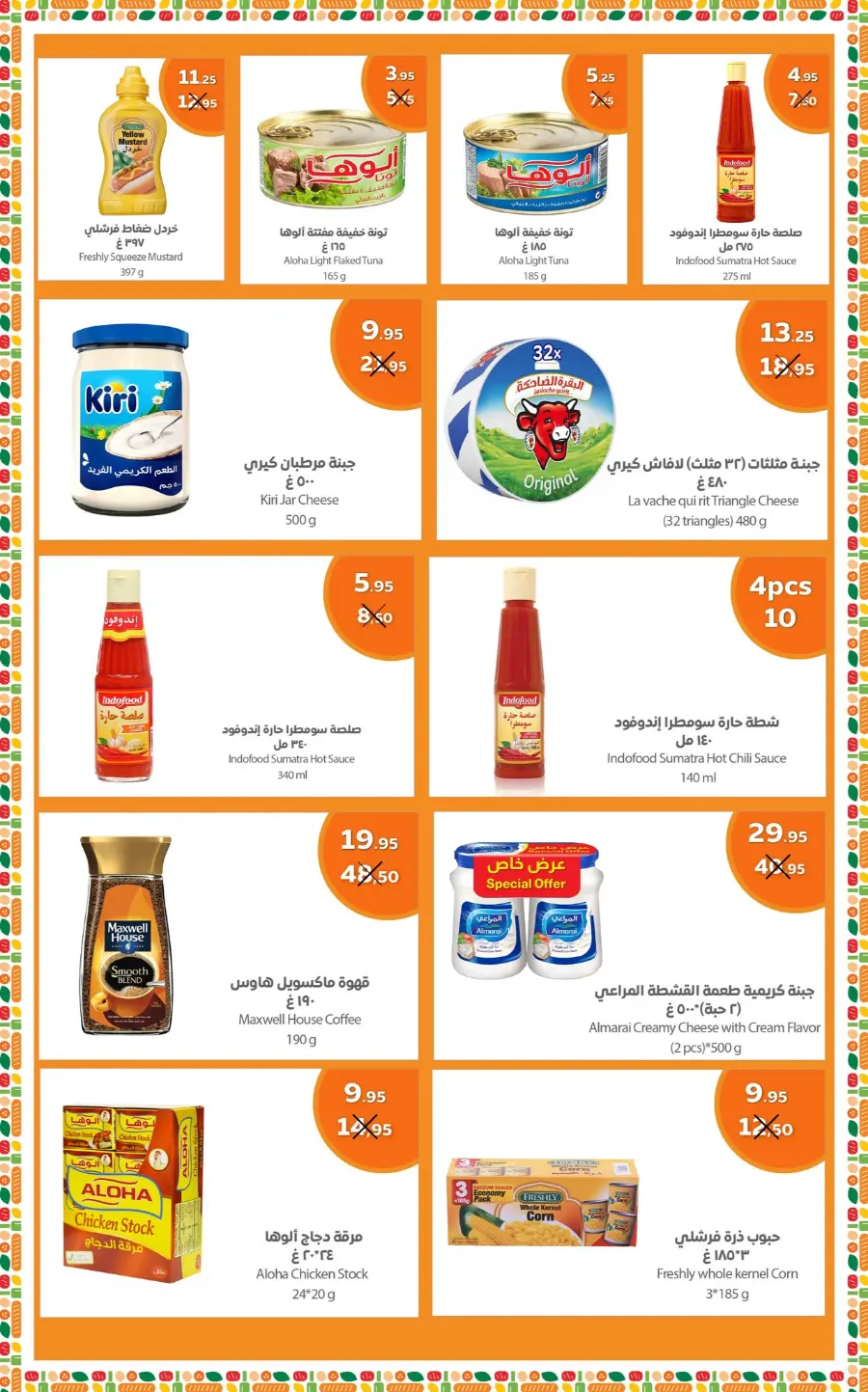 Offers In Refaat Supermarket Jeddah