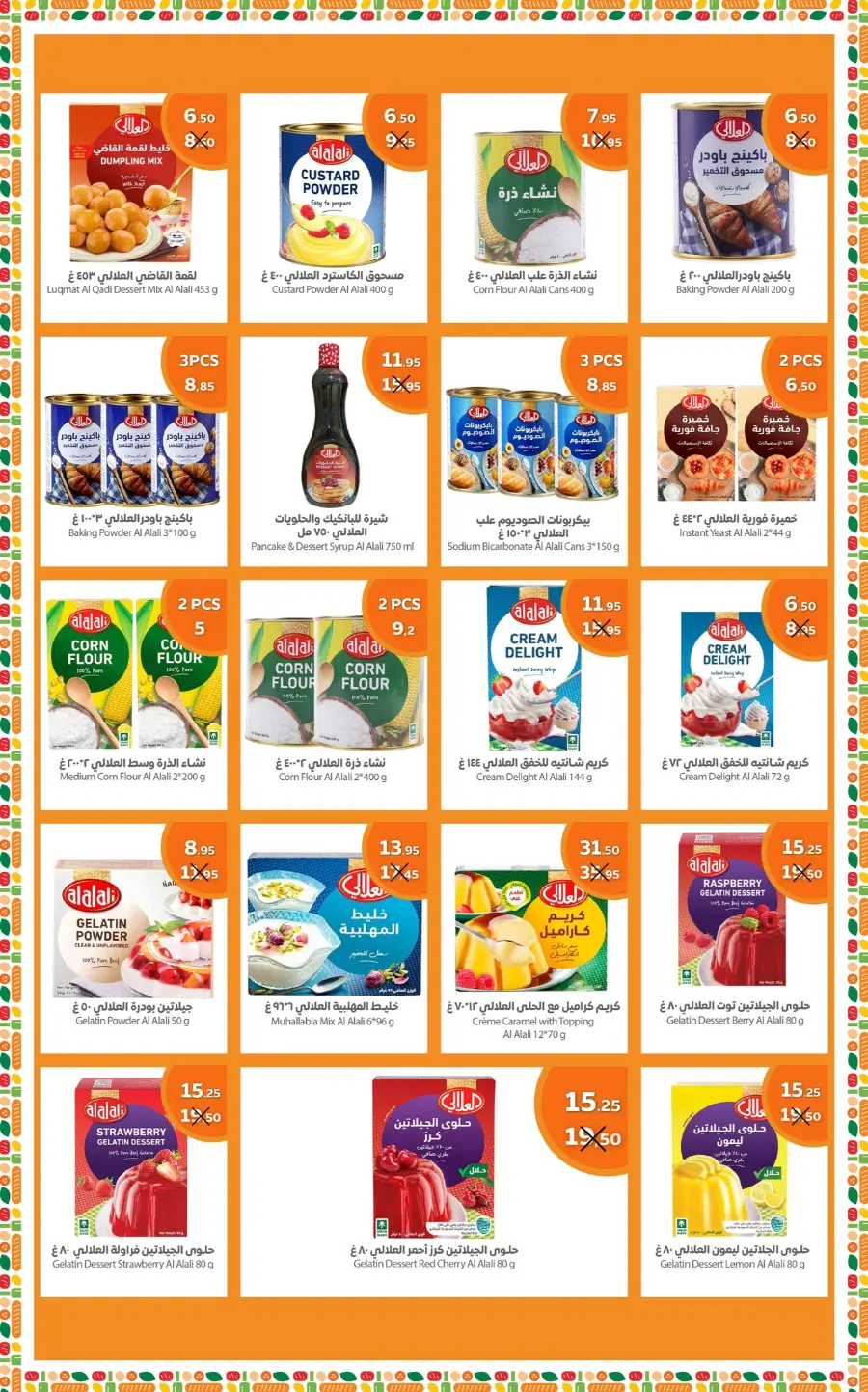 Offers In Refaat Supermarket Jeddah