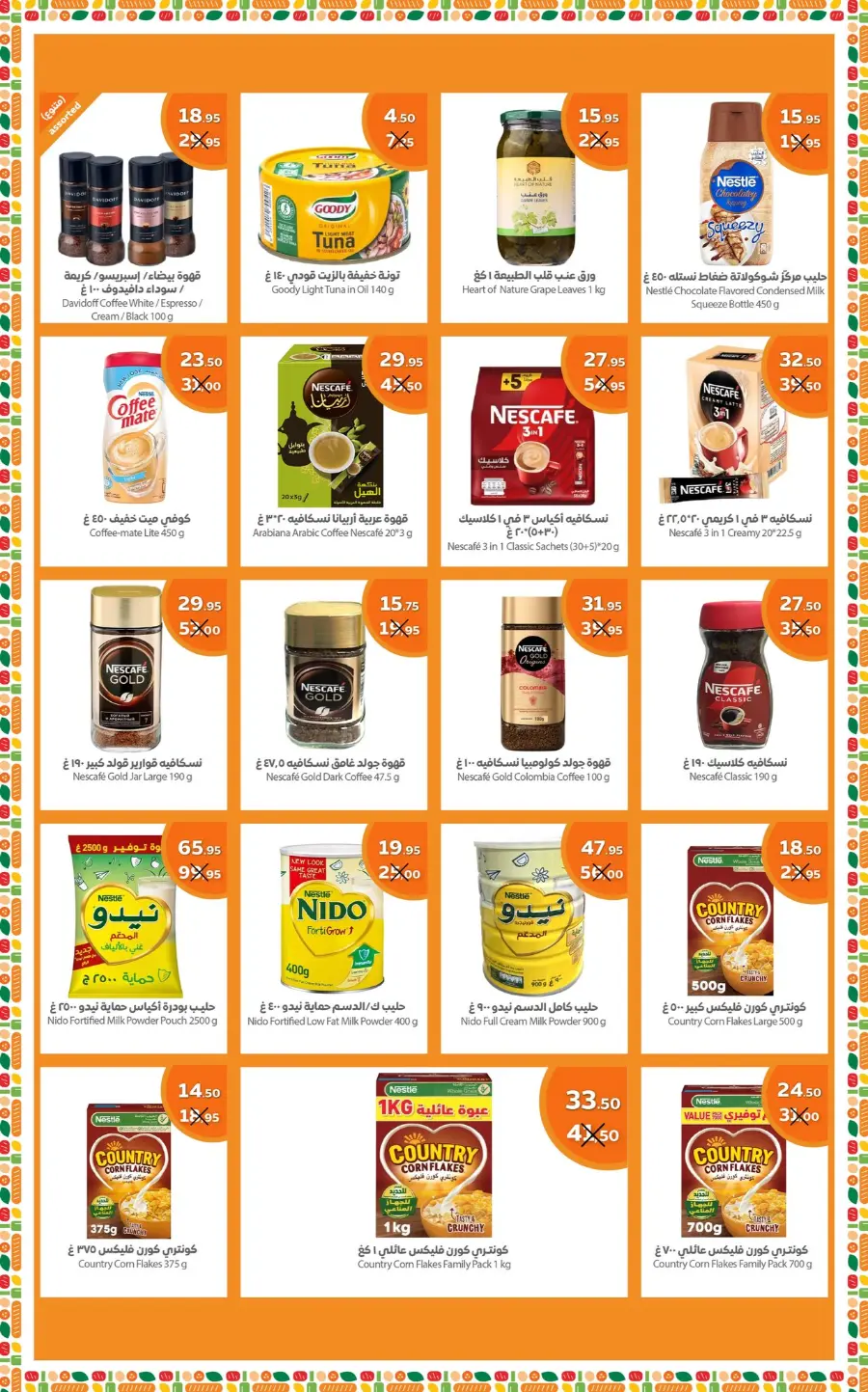 Offers In Refaat Supermarket Jeddah
