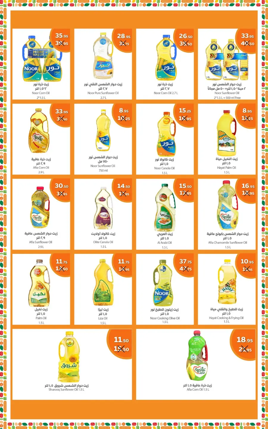 Offers In Refaat Supermarket Jeddah