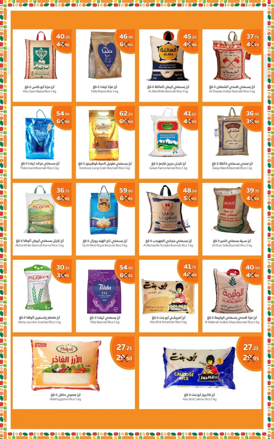 Offers In Refaat Supermarket Jeddah