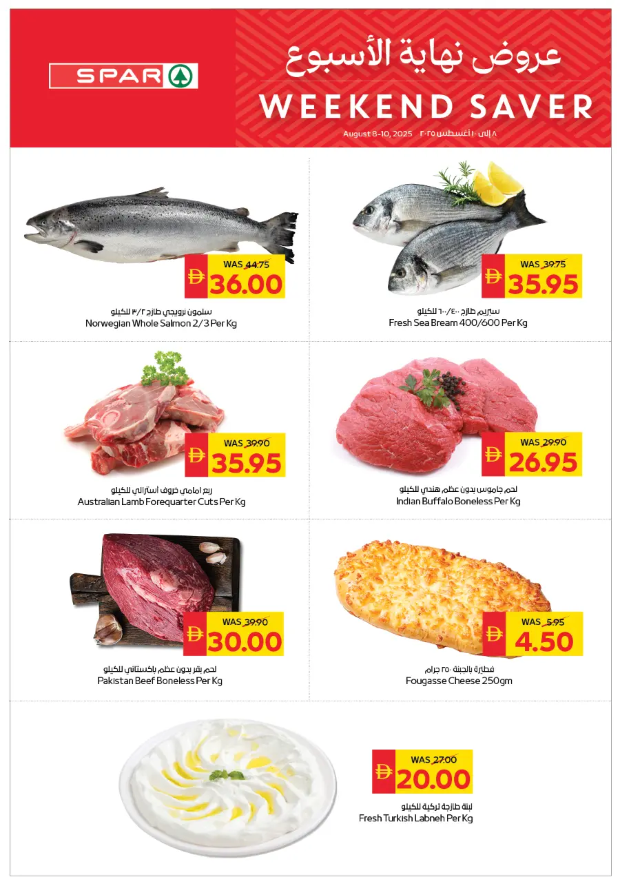Weekend Saver In Spar Hypermarket Abu Dhabi