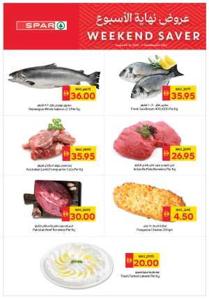 Weekend Saver In Spar Hypermarket Abu Dhabi,Al Ain,Ras al Khaimah