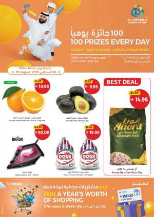 Weekend offer In Union Coop Dubai,Sharjah / Ajman,Umm al Quwain