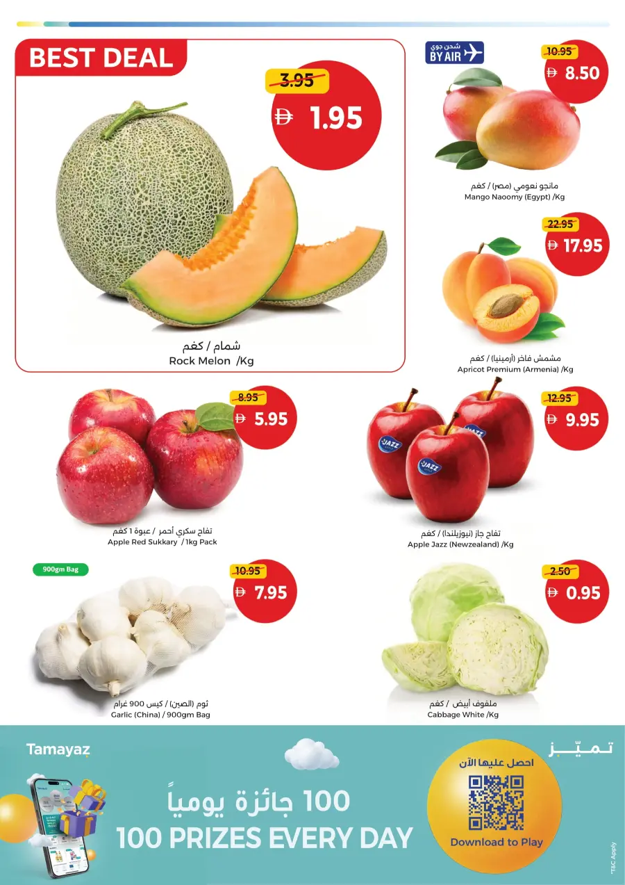 Weekend offer In Union Coop Sharjah / Ajman