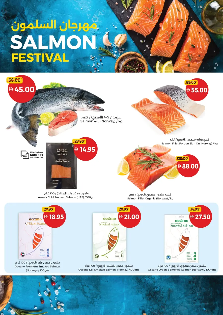 Weekend offer In Union Coop Sharjah / Ajman