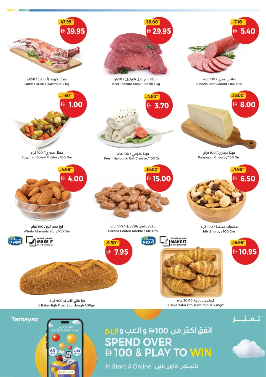 Weekend offer In Union Coop Sharjah / Ajman