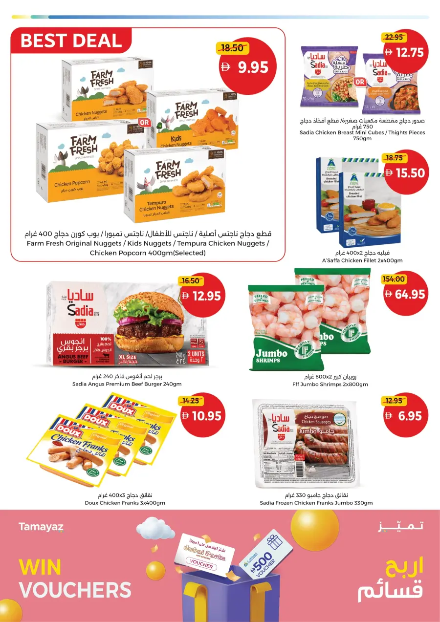 Weekend offer In Union Coop Sharjah / Ajman