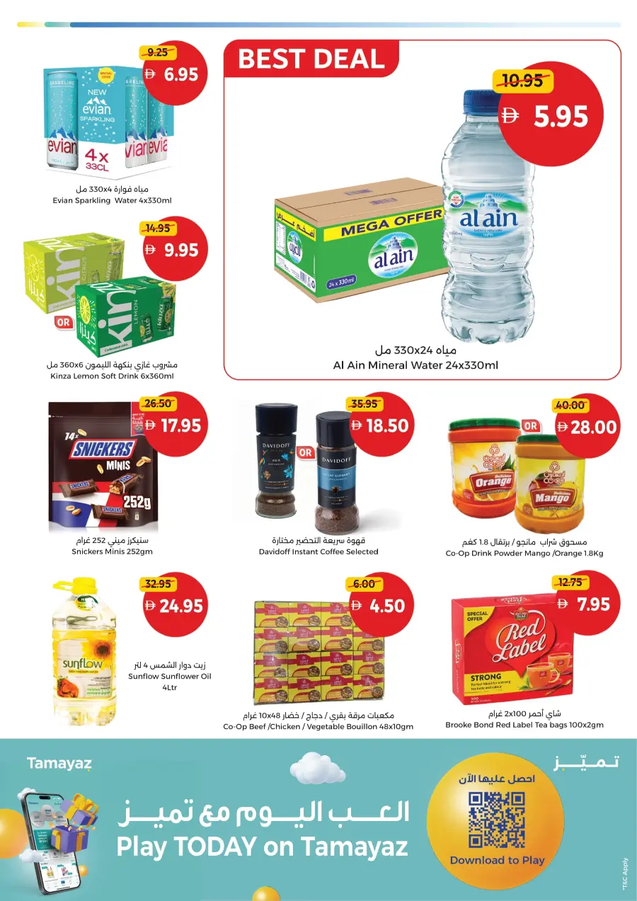 Weekend offer In Union Coop Sharjah / Ajman