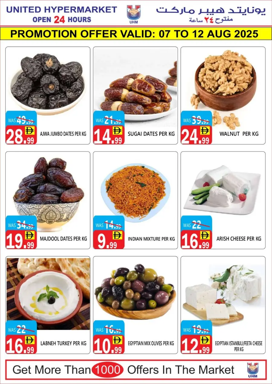 Big Sale In United Hypermarket Dubai