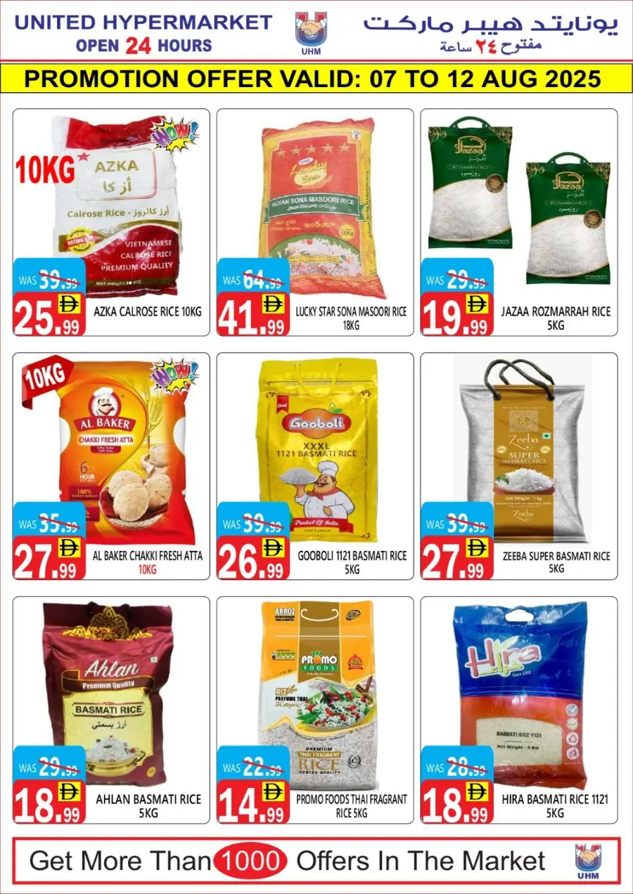 Big Sale In United Hypermarket Dubai