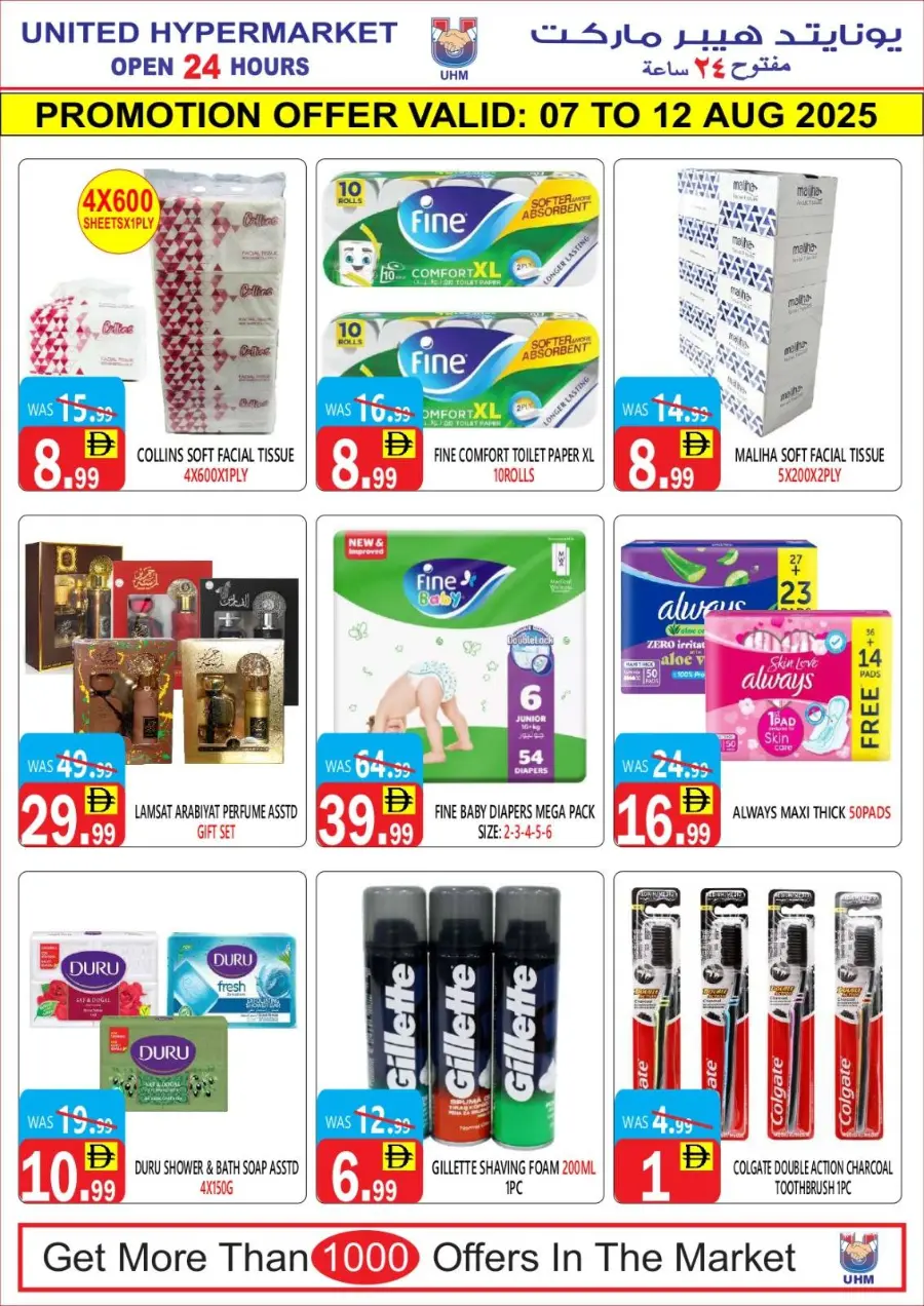 Big Sale In United Hypermarket Dubai