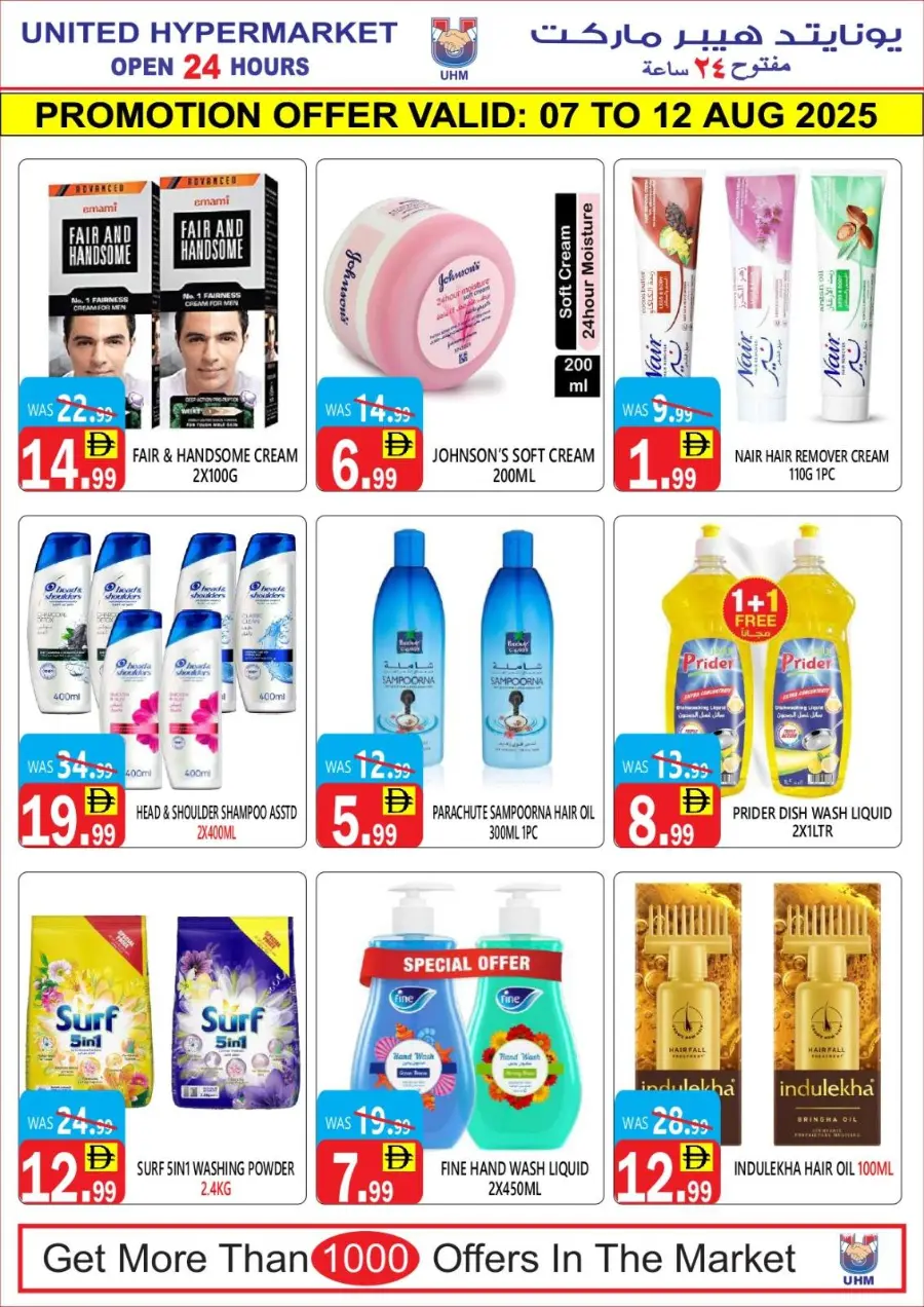 Big Sale In United Hypermarket Dubai