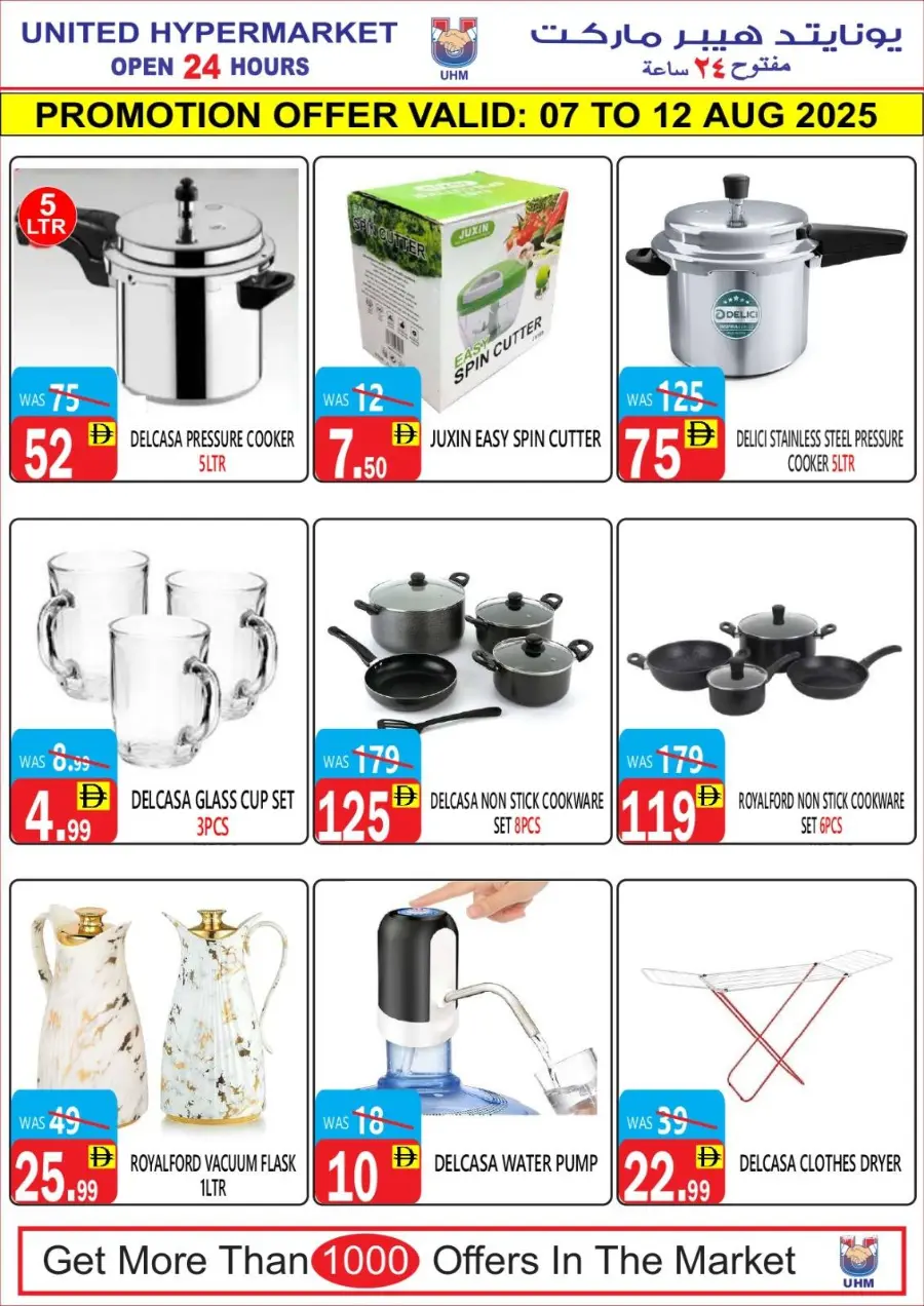 Big Sale In United Hypermarket Dubai