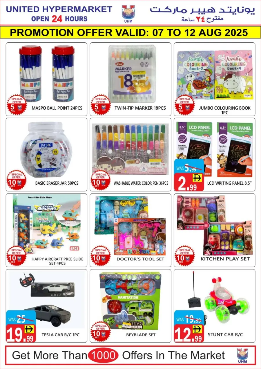 Big Sale In United Hypermarket Dubai