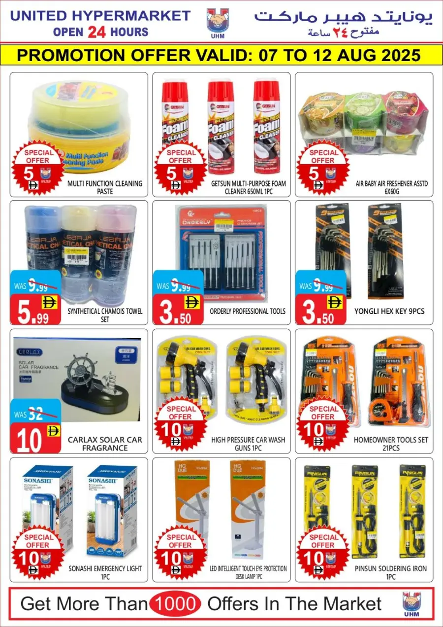 Big Sale In United Hypermarket Dubai