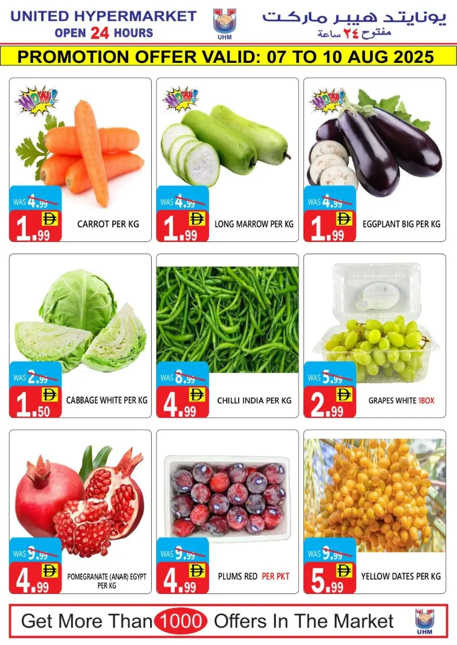 Big Sale In United Hypermarket Dubai