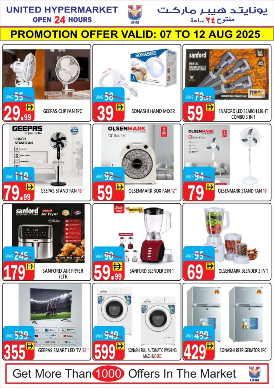 Big Sale In United Hypermarket Dubai