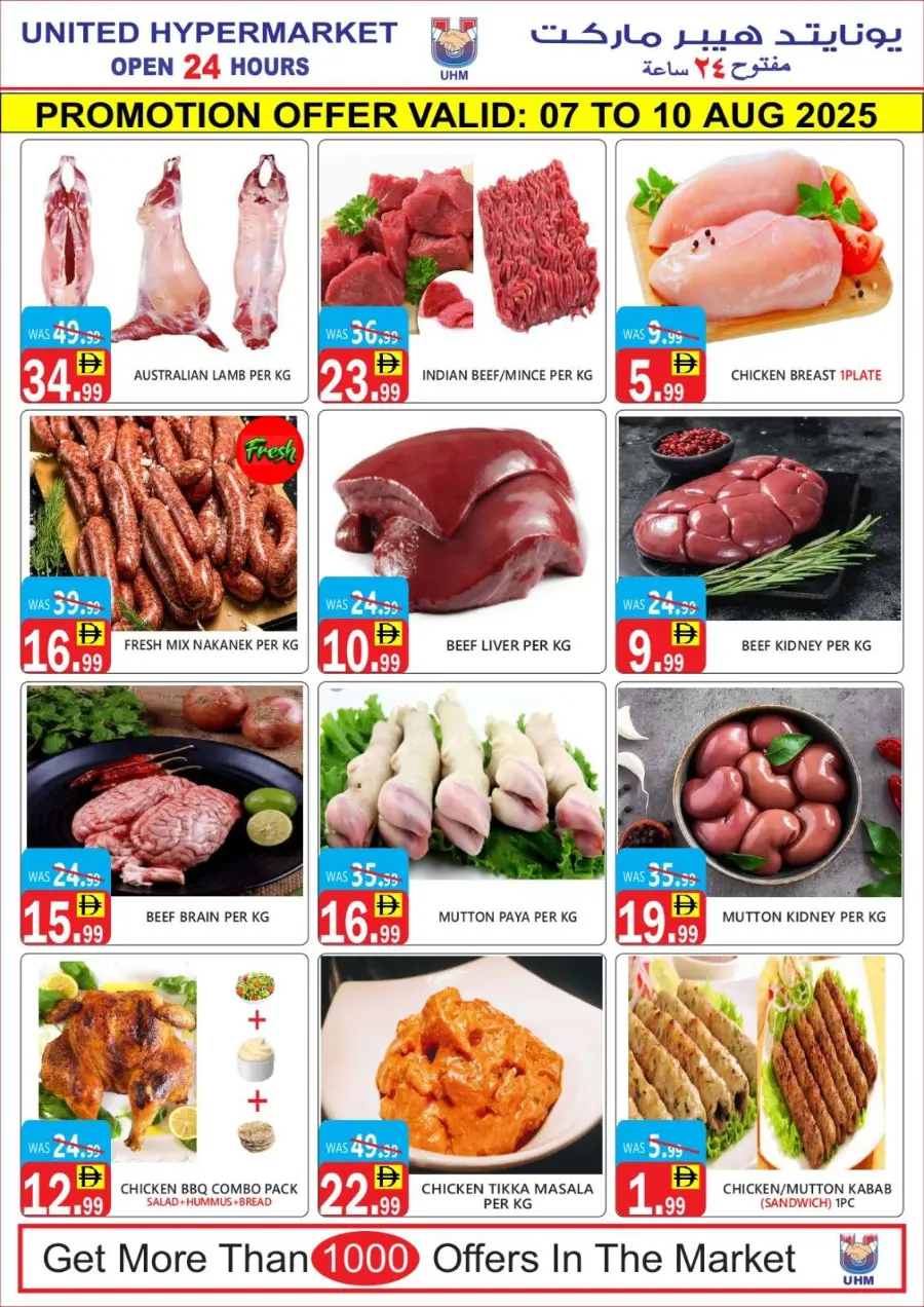 Big Sale In United Hypermarket Dubai