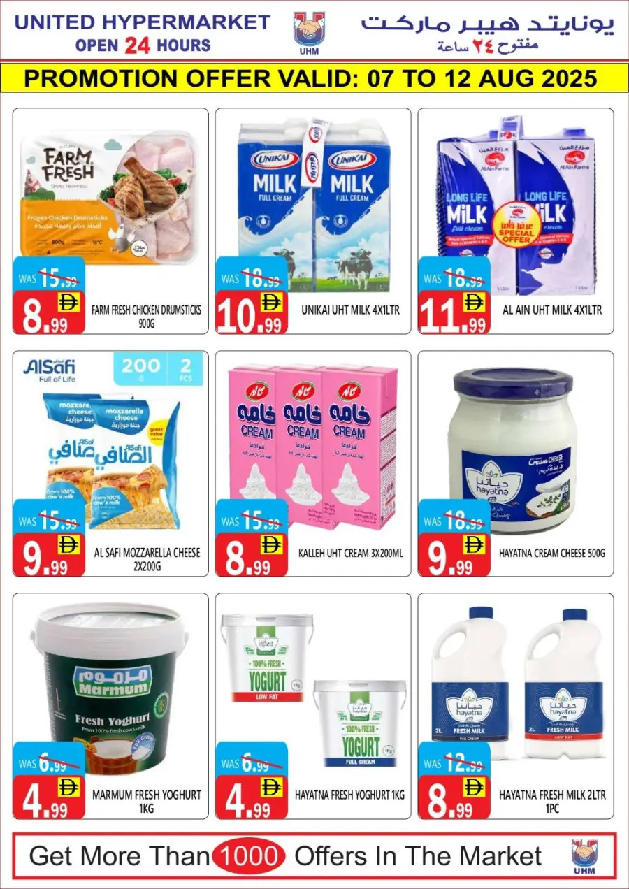 Big Sale In United Hypermarket Dubai