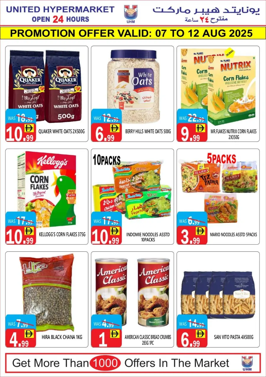 Big Sale In United Hypermarket Dubai