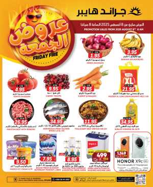 Friday Fire In Grand Hypermarket Riyadh